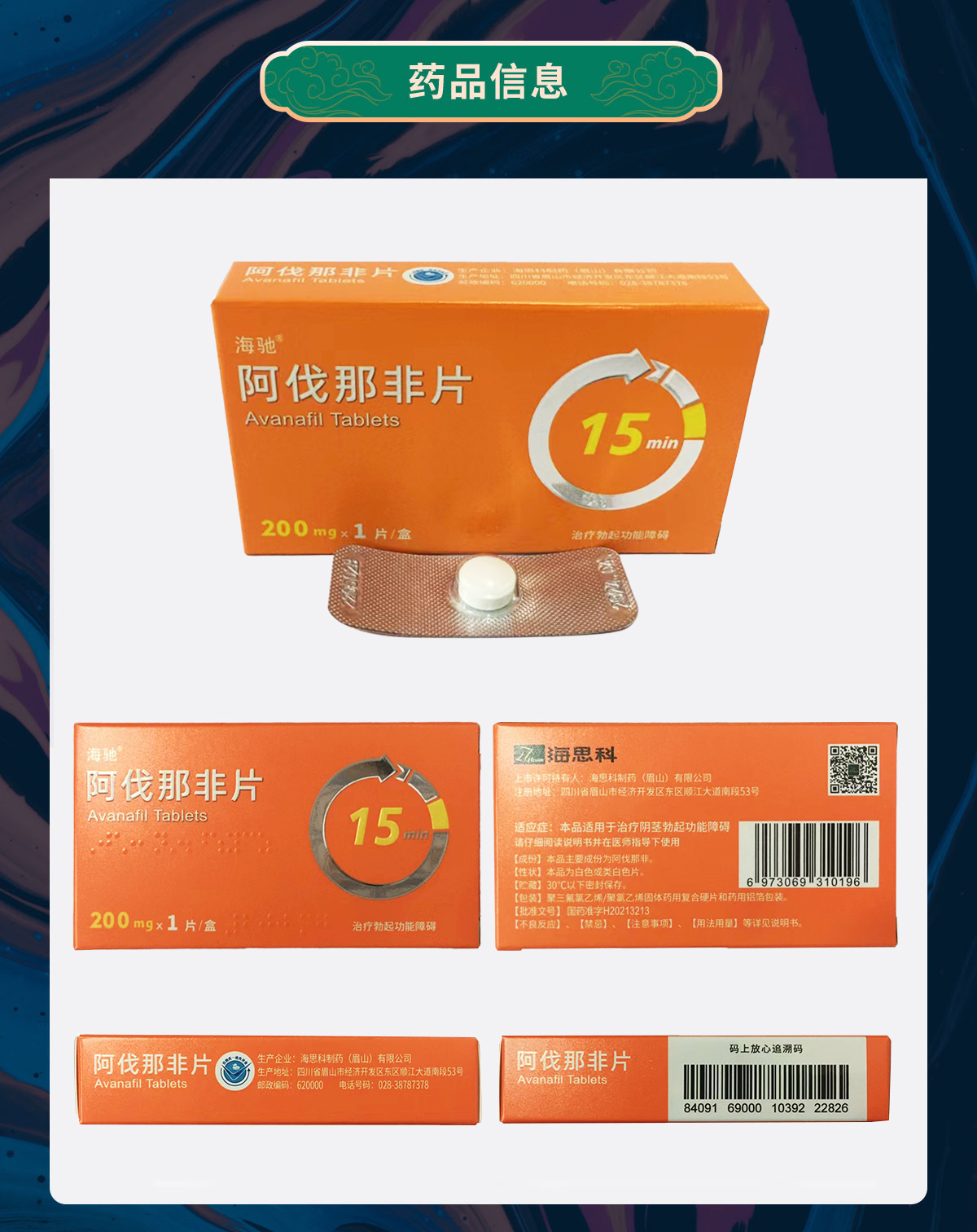 200mg-官網(wǎng)_03.jpg